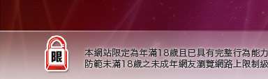 免費情色成人小說本網站限定年滿18歲方可瀏覽